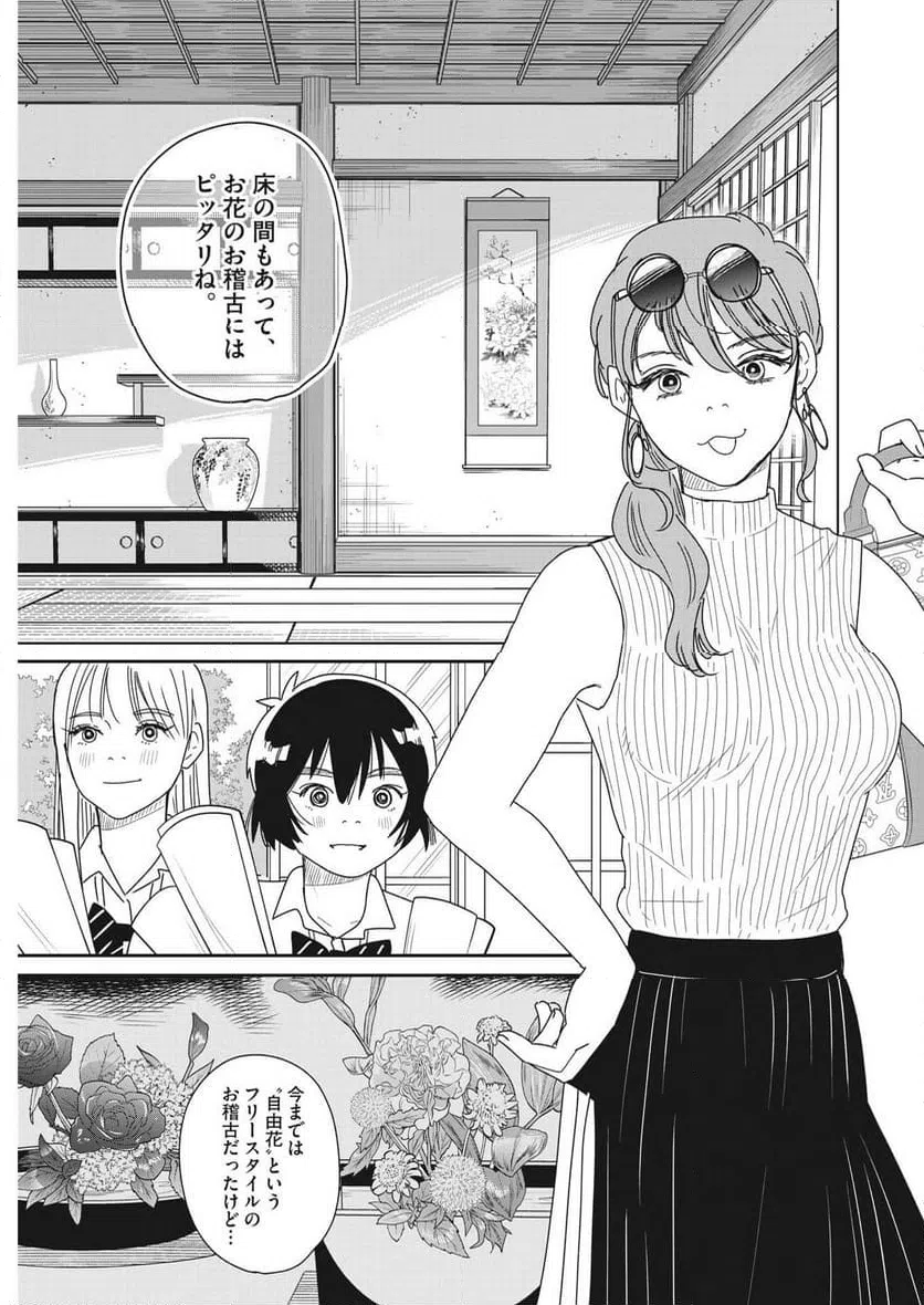 ページ 15 — 第31話