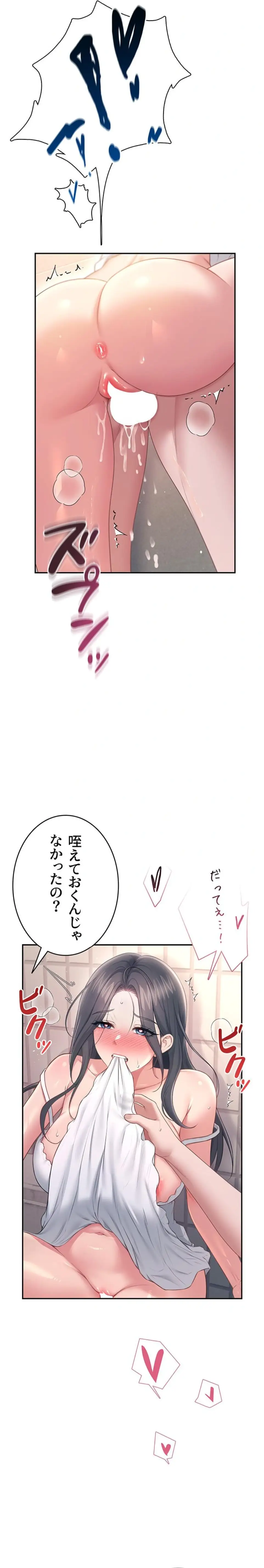 ページ 3 — 第91話