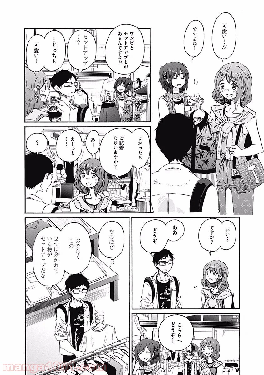 ページ 12 — 第10話