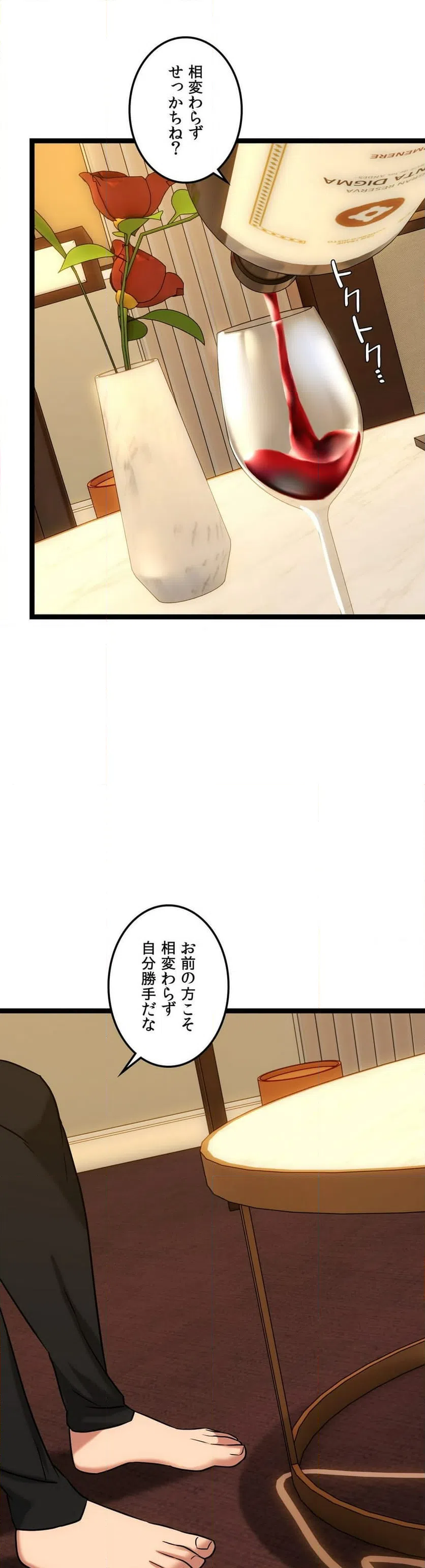 ページ 13 — 第13話