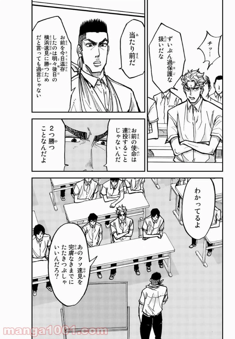 ページ 7 — 第14話