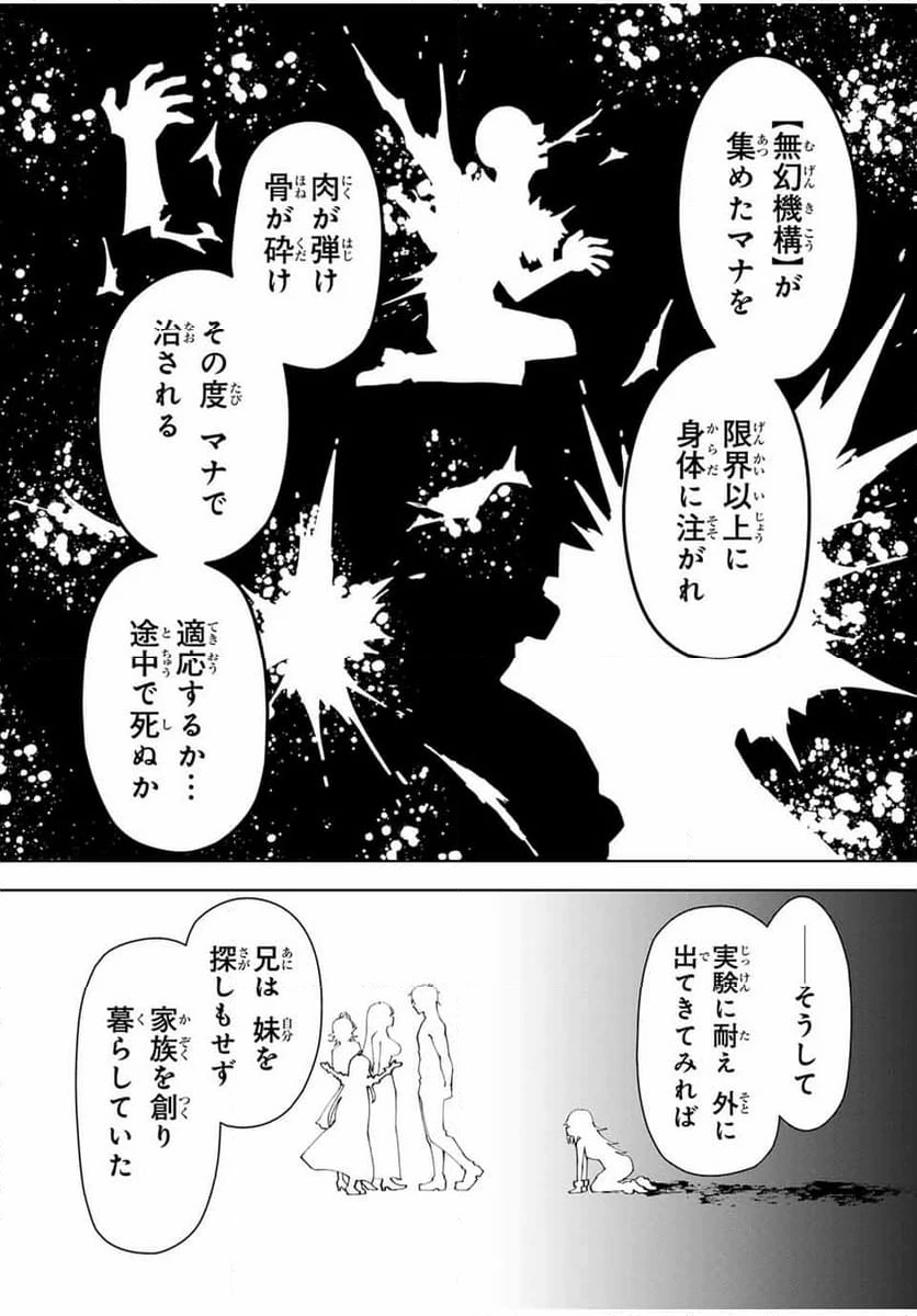 ページ 7 — 第46話