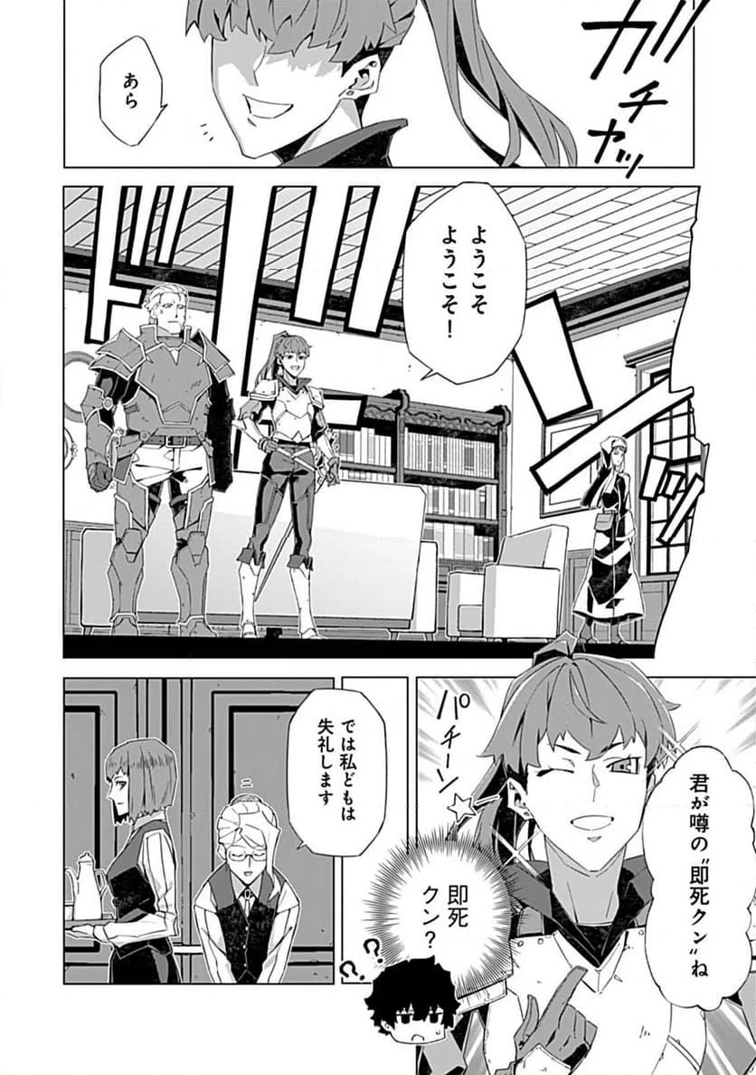 ページ 4 — 第13.2話