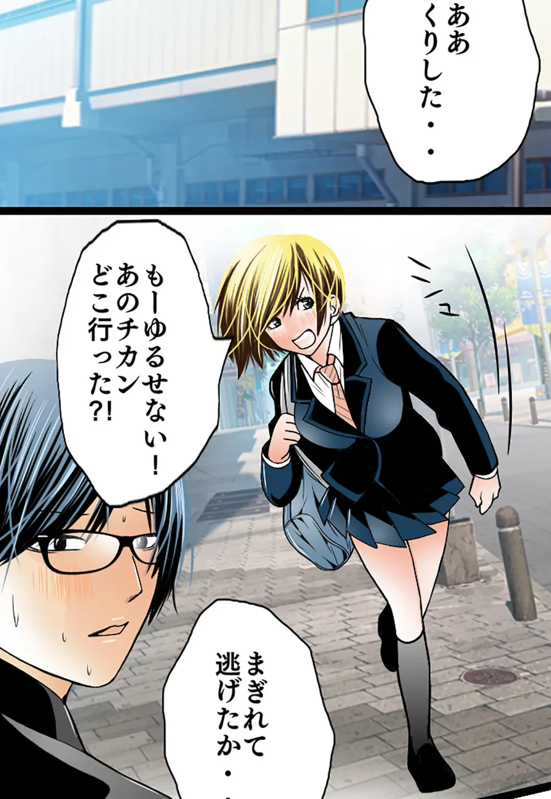 ページ 13 — 第48話
