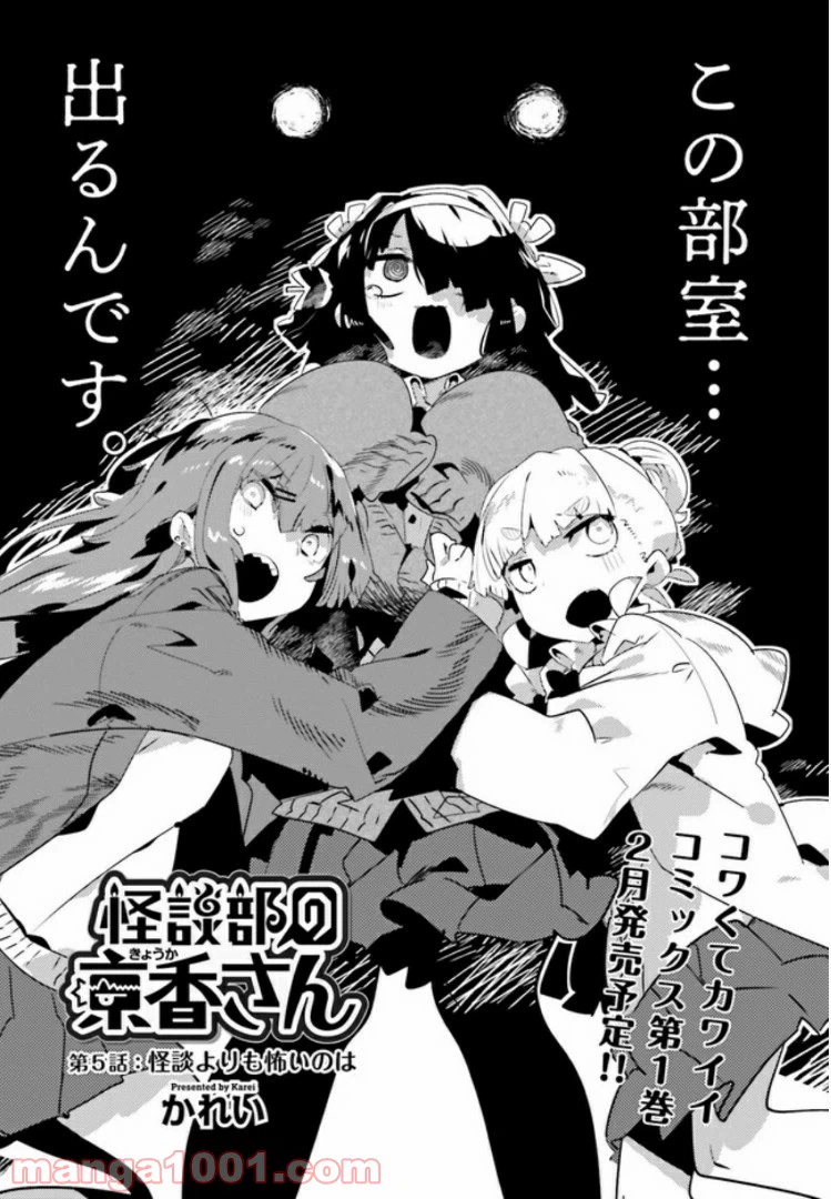 ページ 3 — 第5.1話
