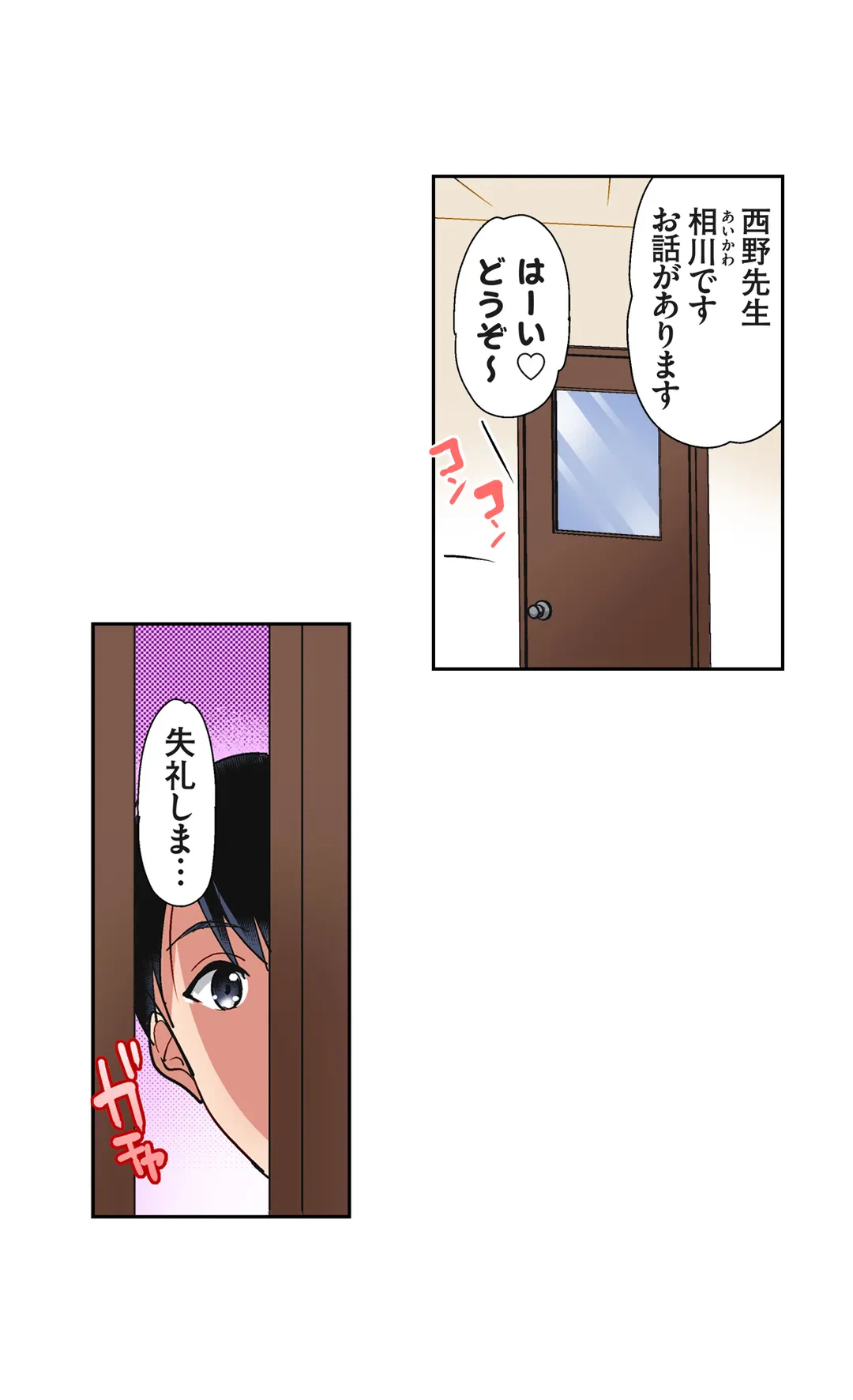 ページ 13 — 第7話