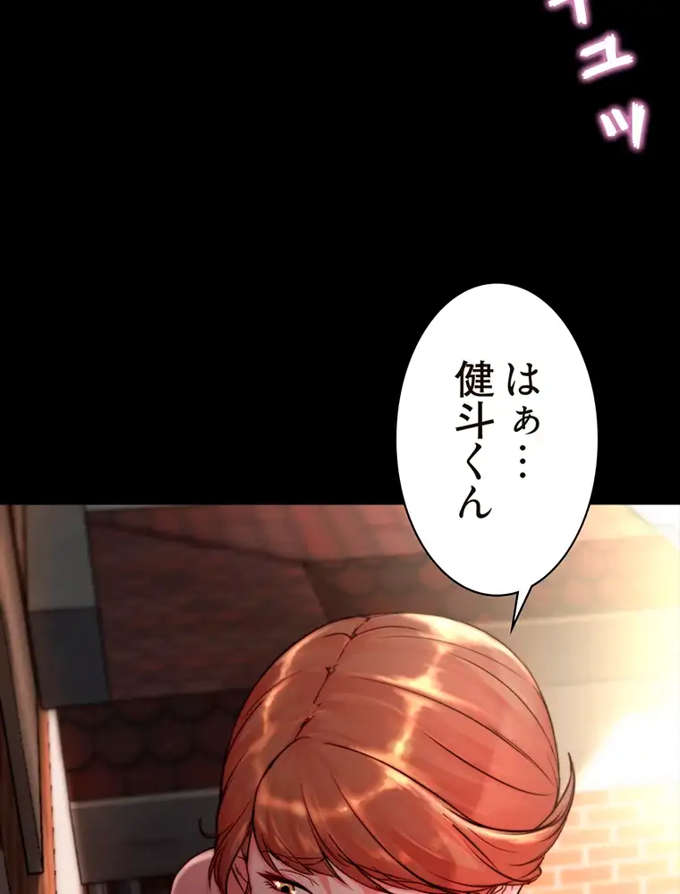 ページ 25 — 第228話
