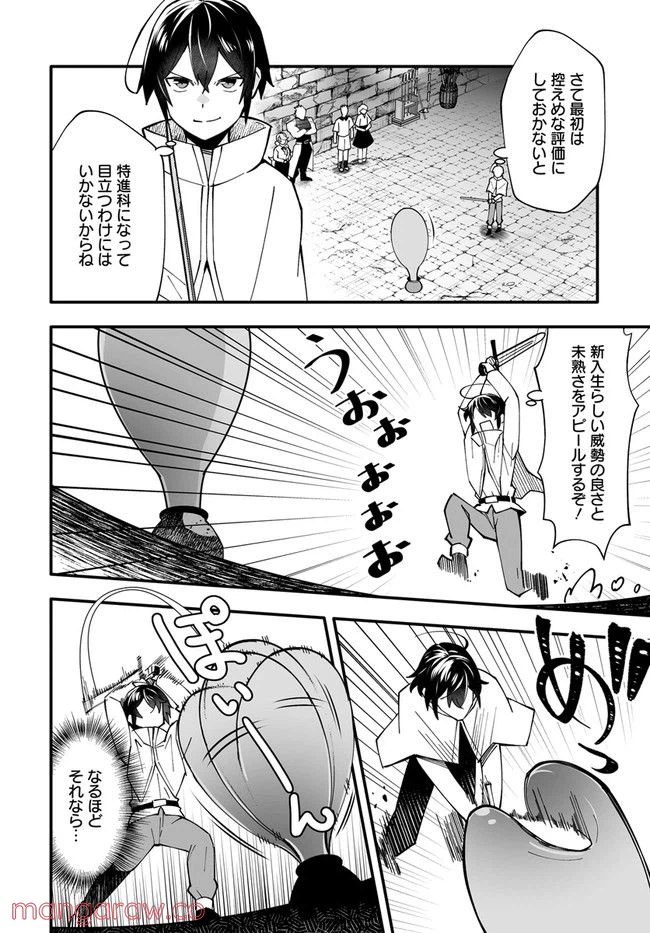 ページ 4 — 第5.1話