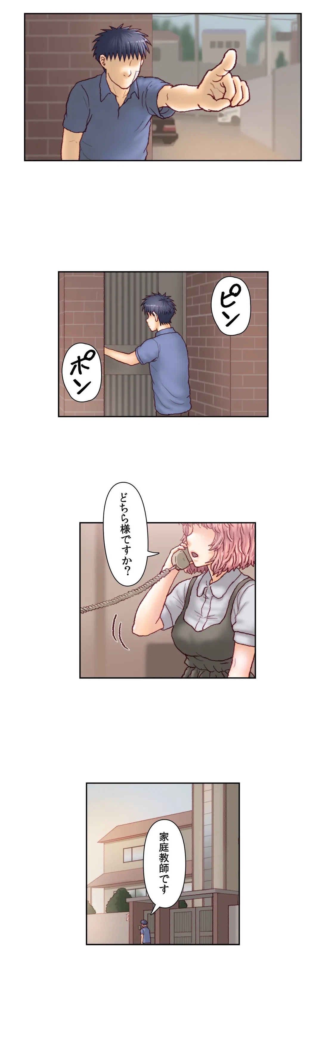 ページ 16 — 第50話
