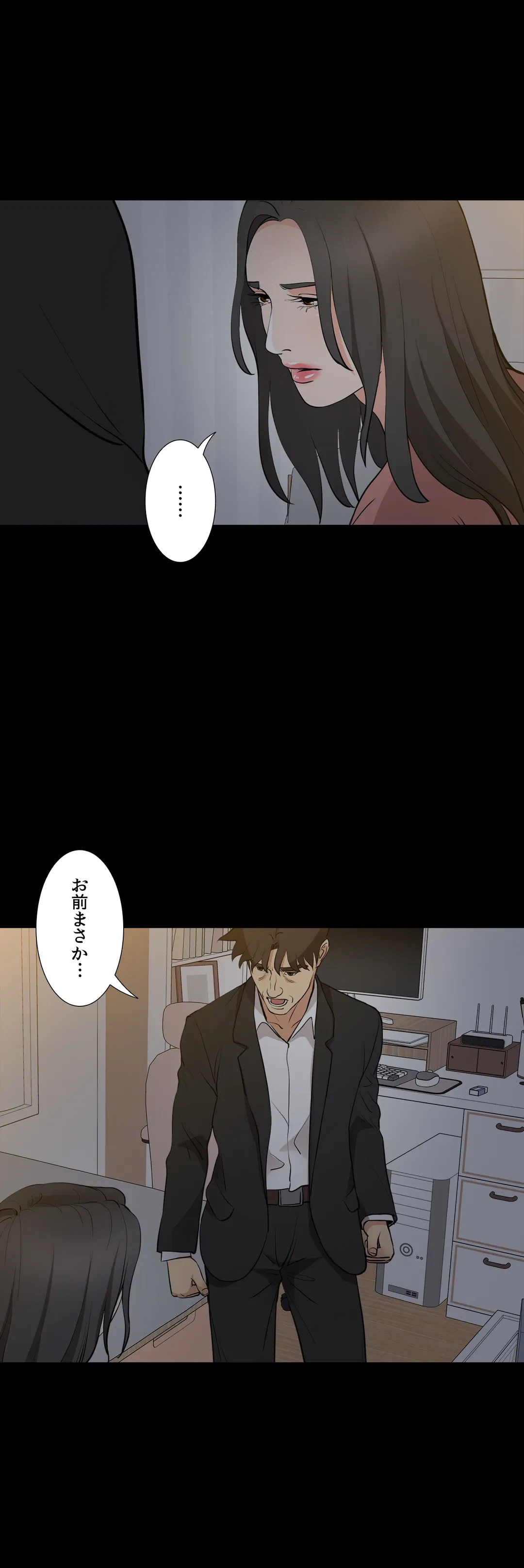 ページ 15 — 第61話