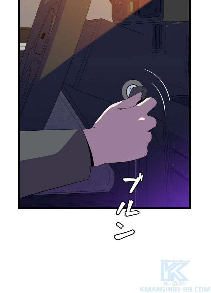 ページ 17 — 第91話