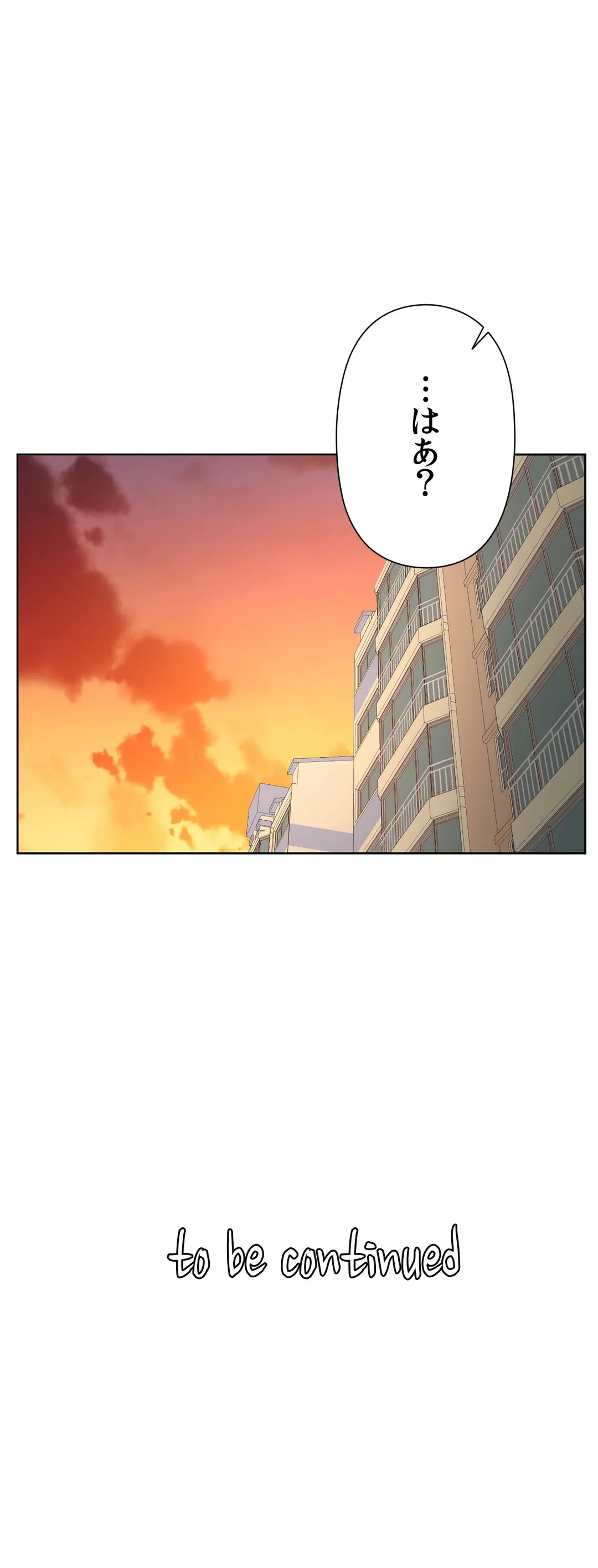 ページ 32 — 第20話