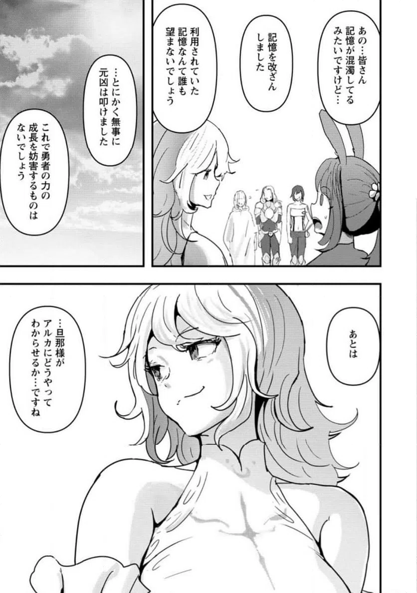 ページ 9 — 第9.2話