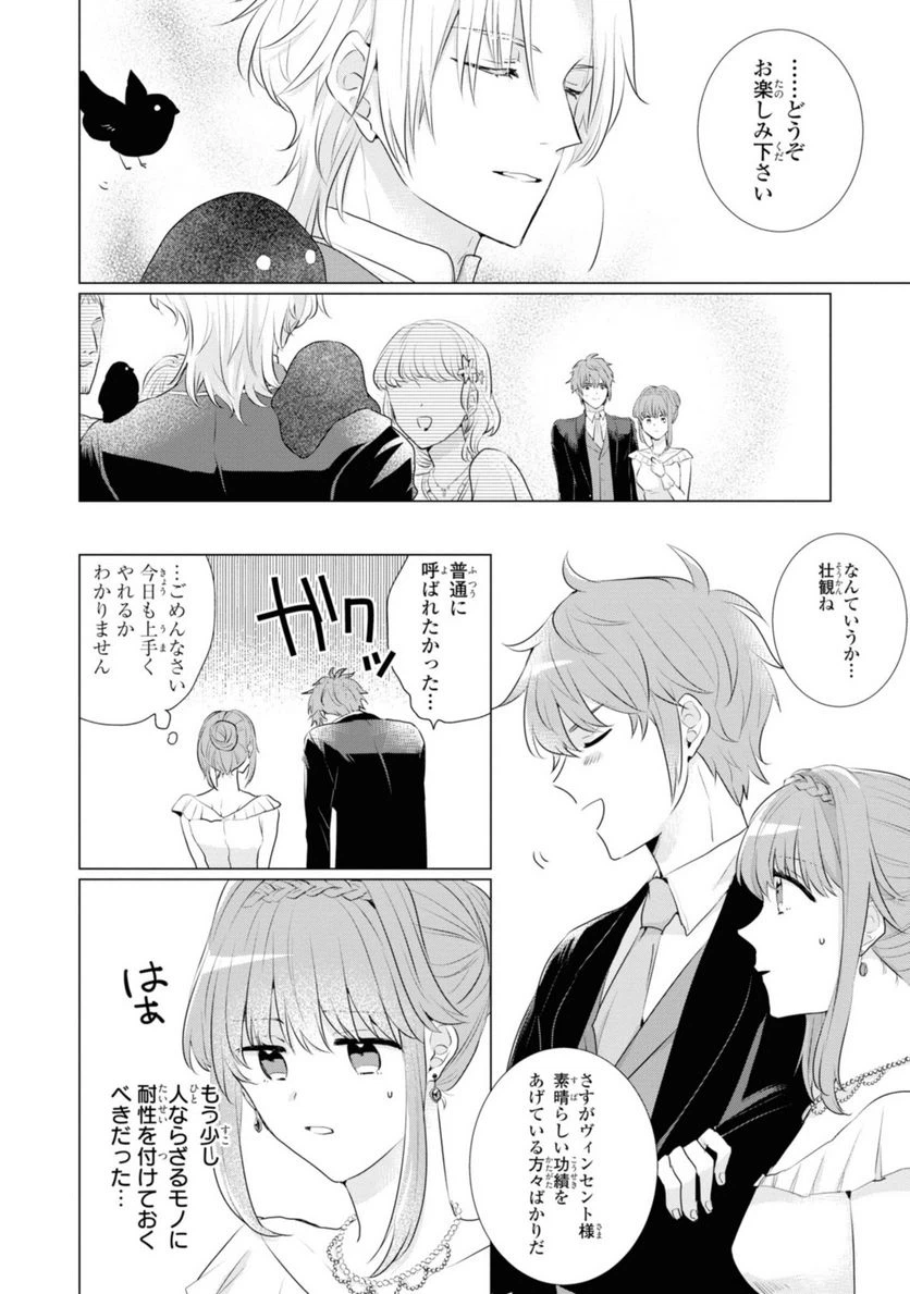 ページ 11 — 第1.2話