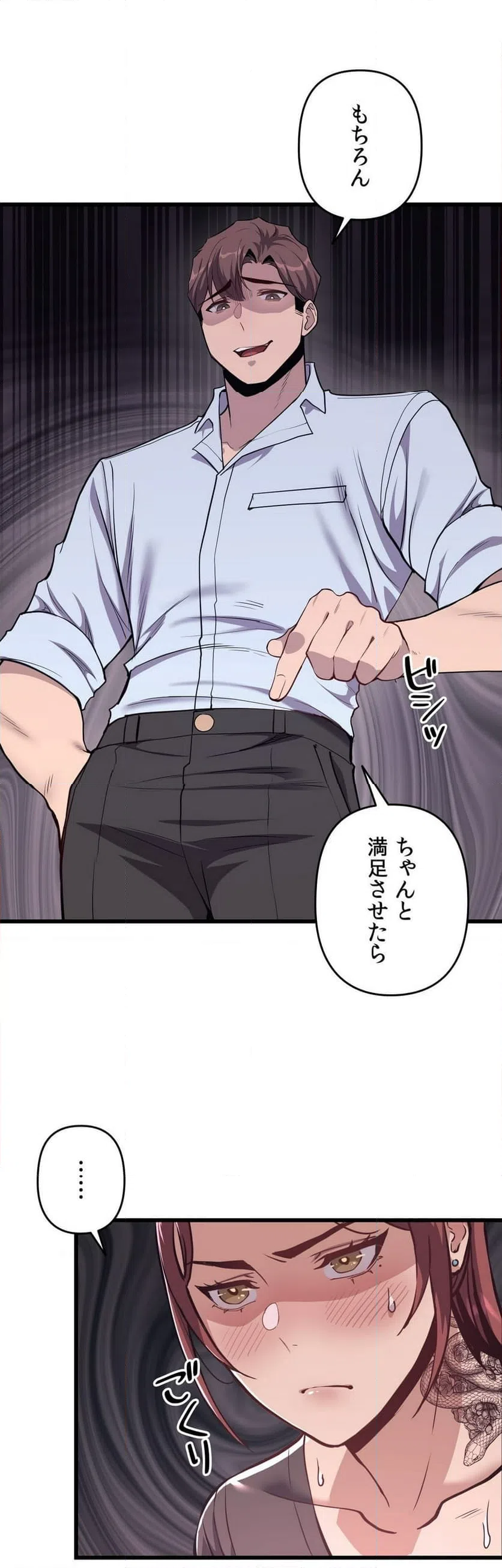 ページ 10 — 第2話