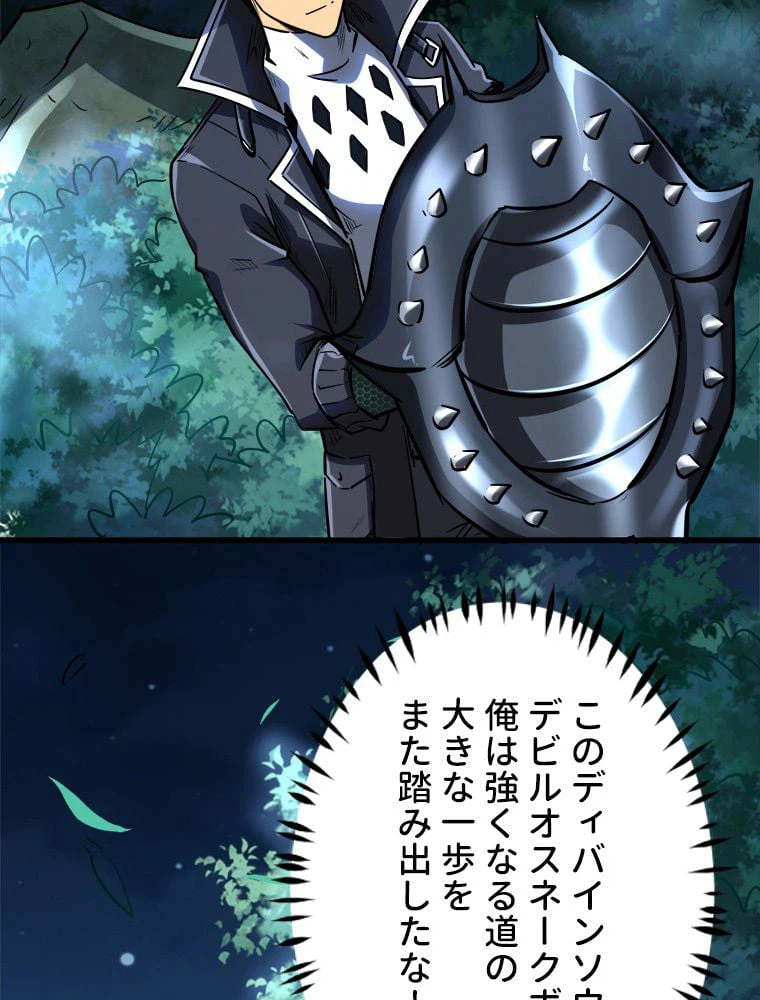 ページ 16 — 第67話