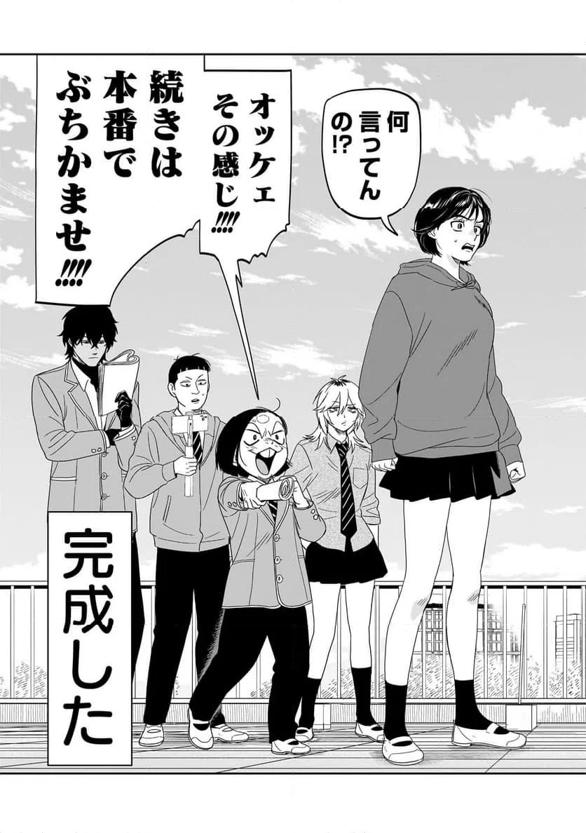 ページ 39 — 第43話