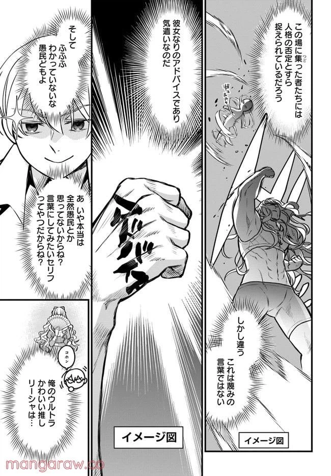 ページ 9 — 第1話