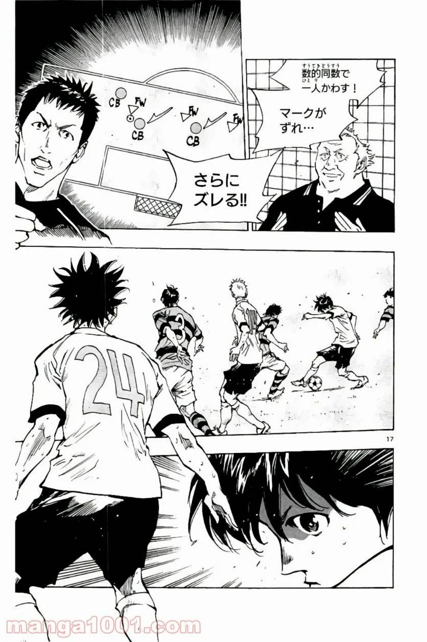 ページ 17 — 第207話
