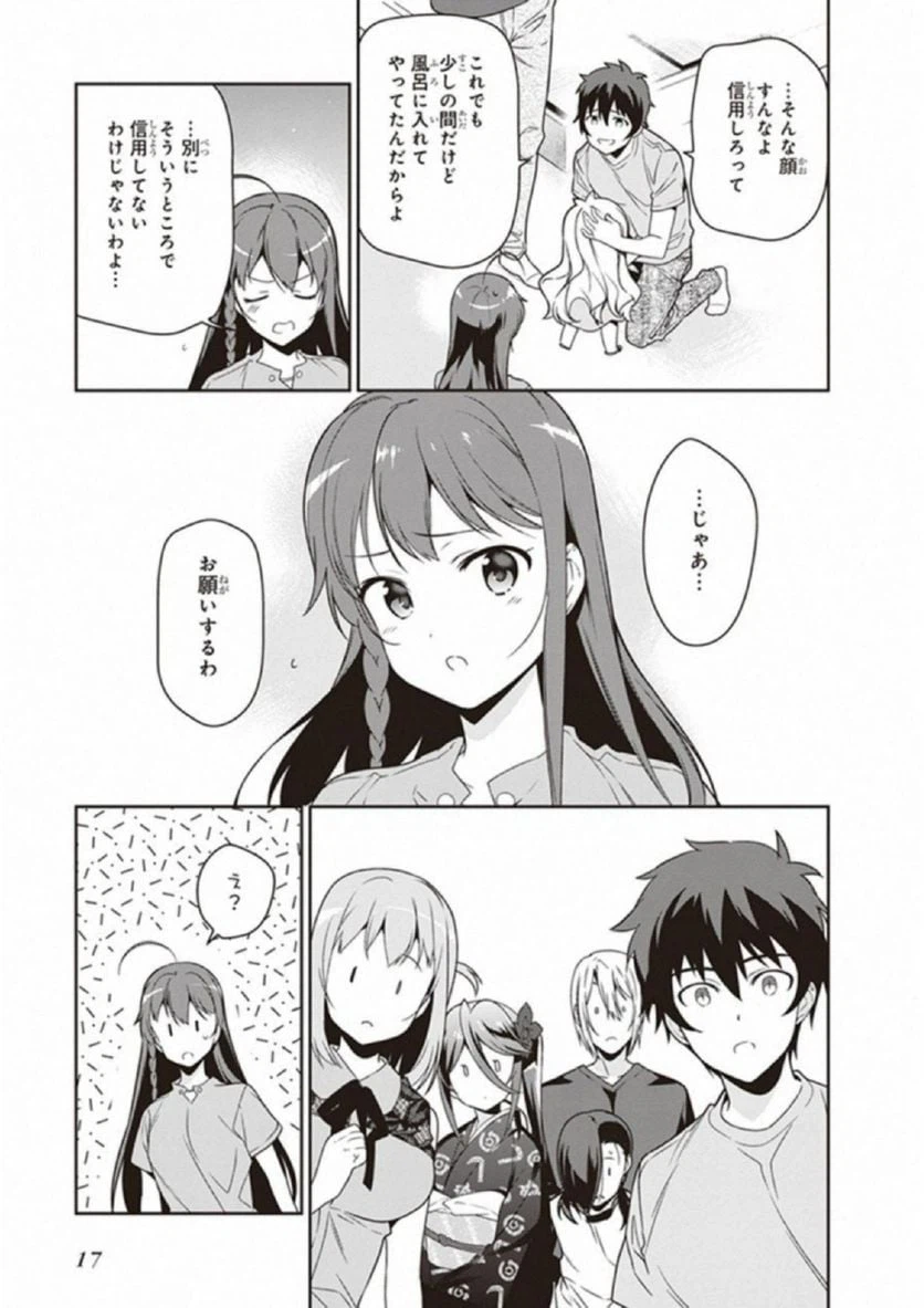 ページ 15 — 第65話