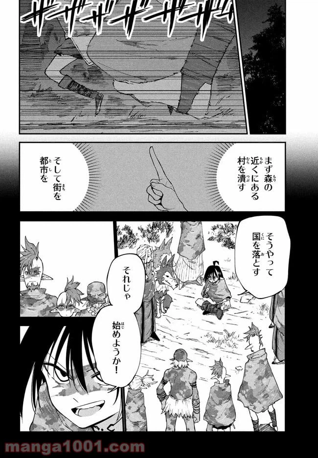 ページ 4 — 第28話