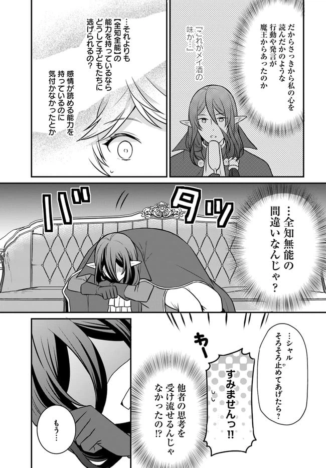 ページ 21 — 第22話