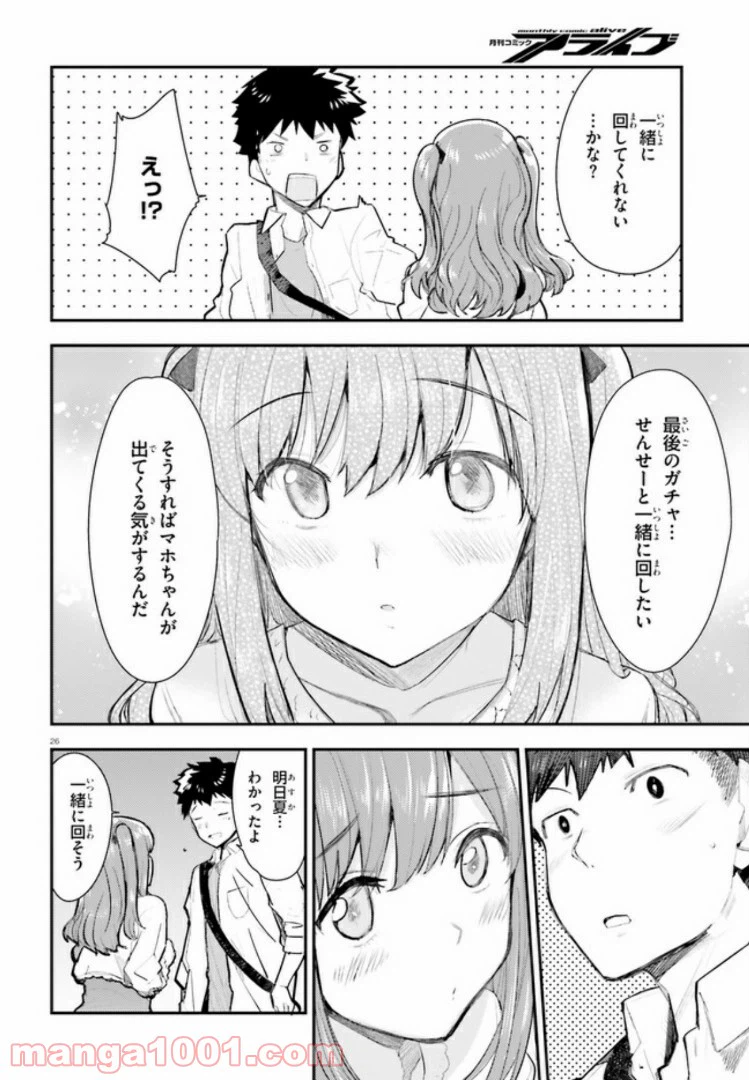 ページ 26 — 第5話