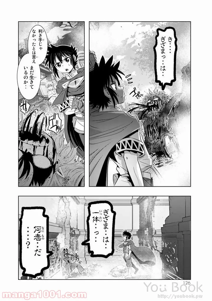 ページ 40 — 第7話