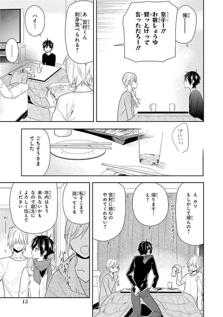 ページ 17 — 第10話