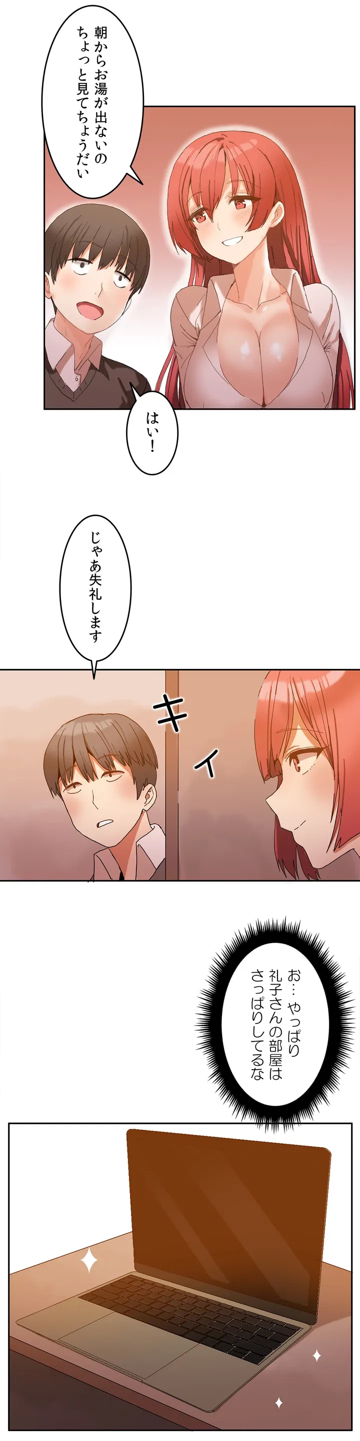 ページ 25 — 第1話