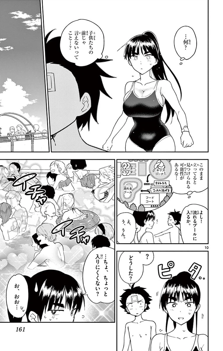 ページ 11 — 第56話