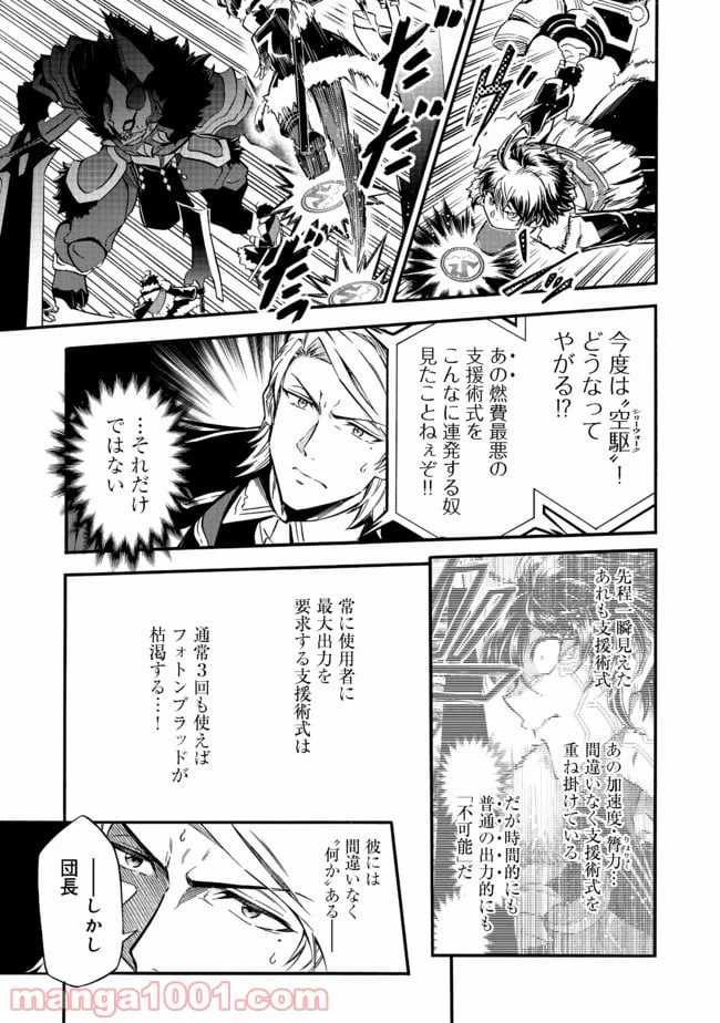 ページ 27 — 第12話