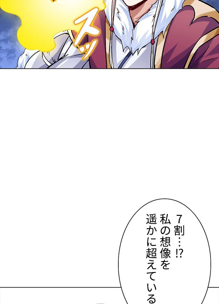 ページ 13 — 第224話