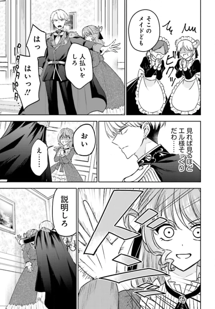ページ 23 — 第1話