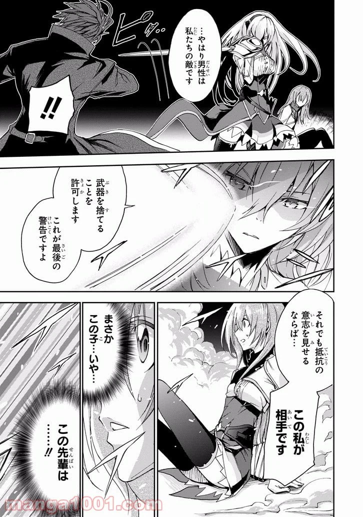 ページ 25 — 第21話