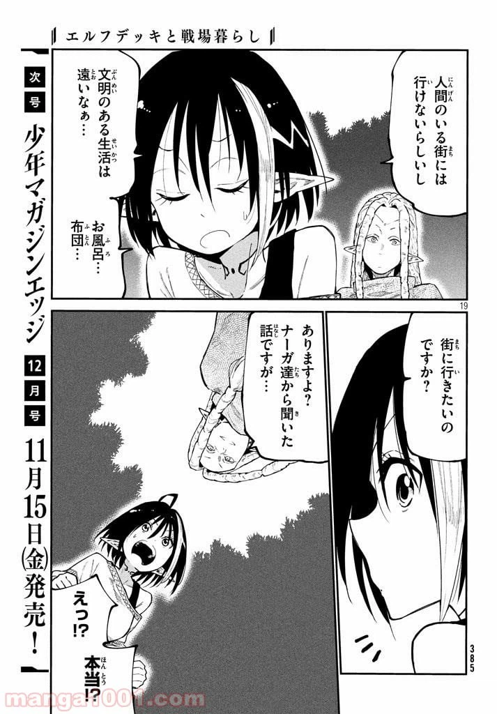 ページ 9 — 第10話