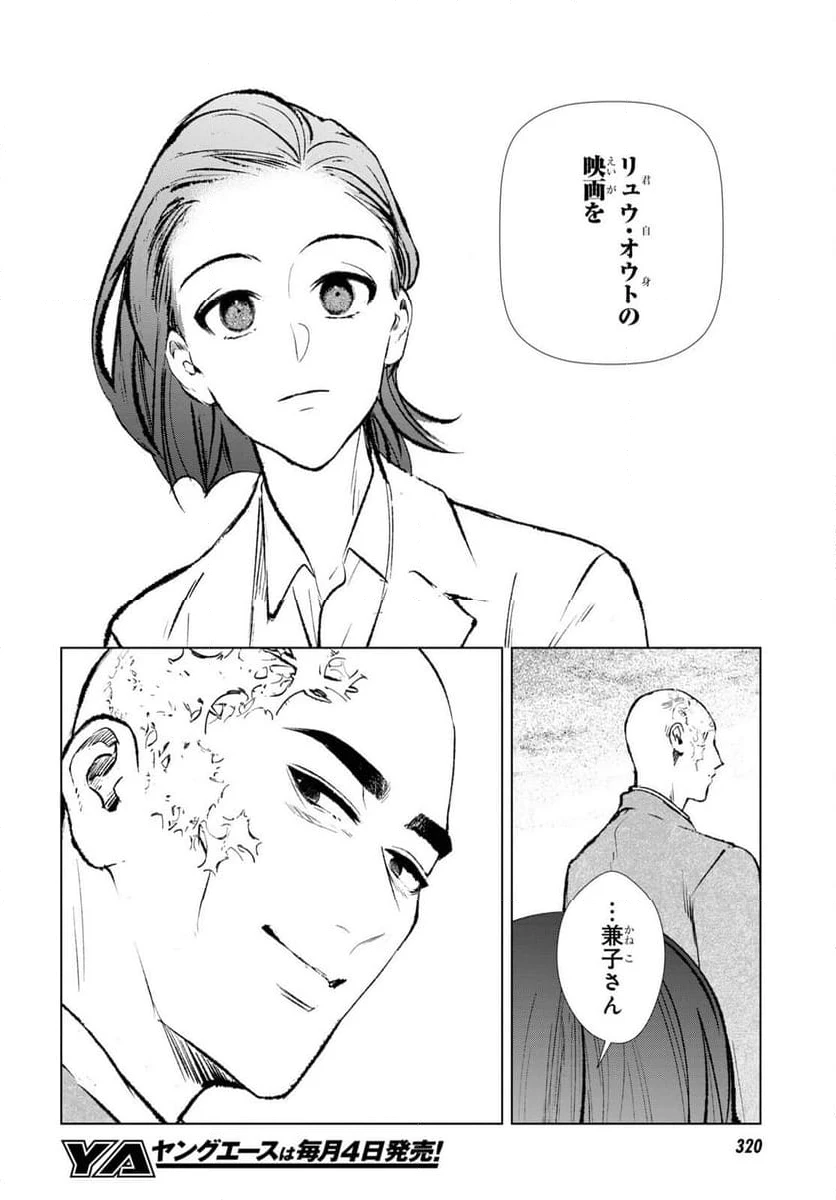 ページ 20 — 第18話