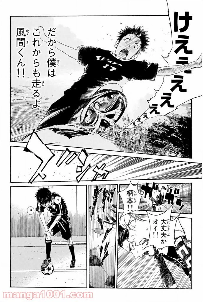 ページ 23 — 第13話