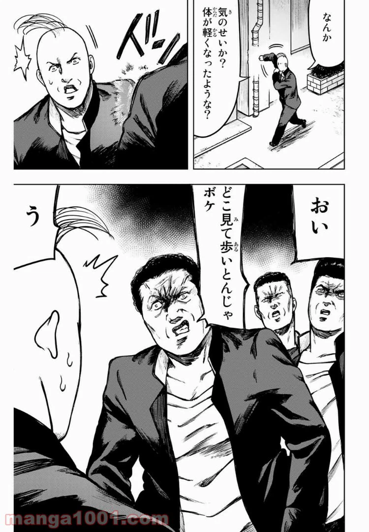 ページ 9 — 第13話