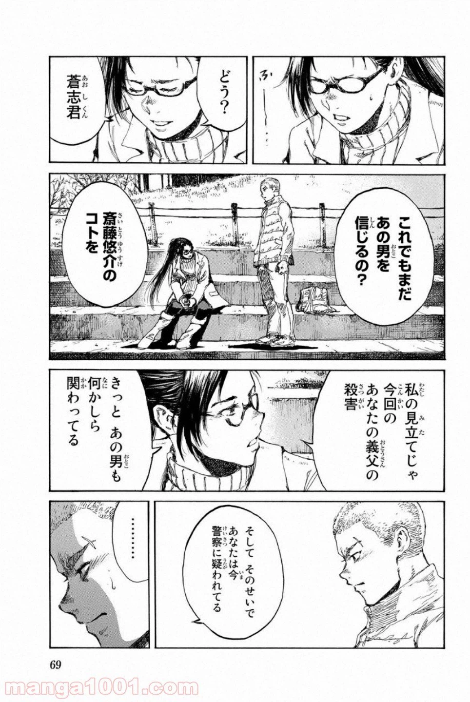 ページ 17 — 第81話