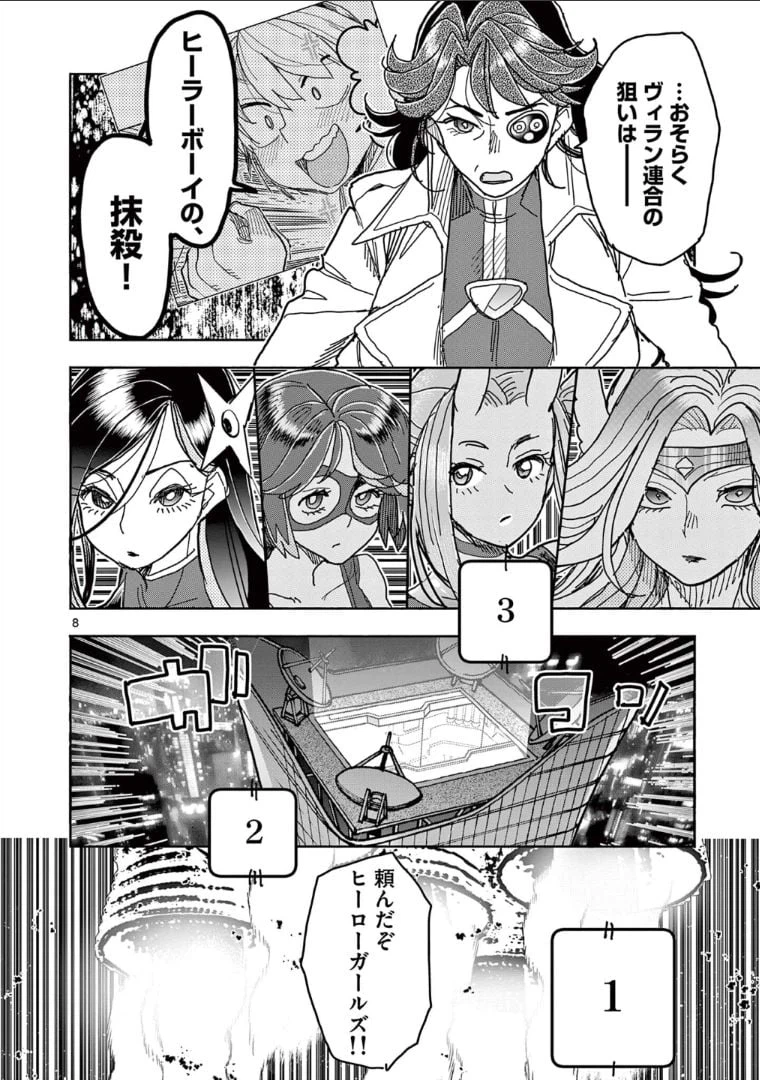ページ 10 — 第51話