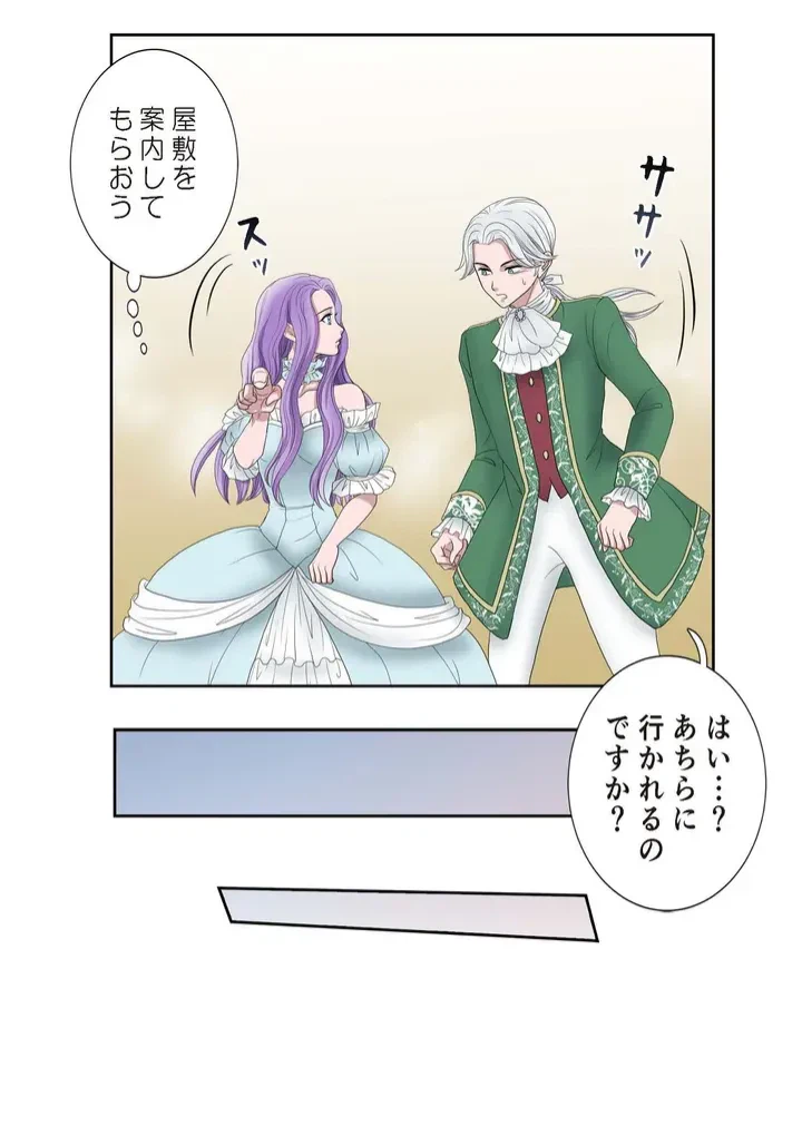 ページ 23 — 第7話