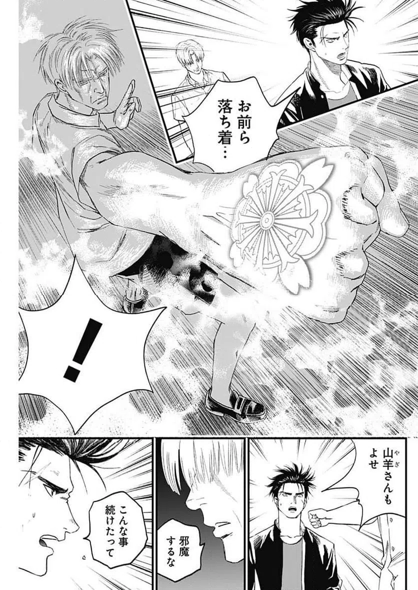 ページ 7 — 第45話