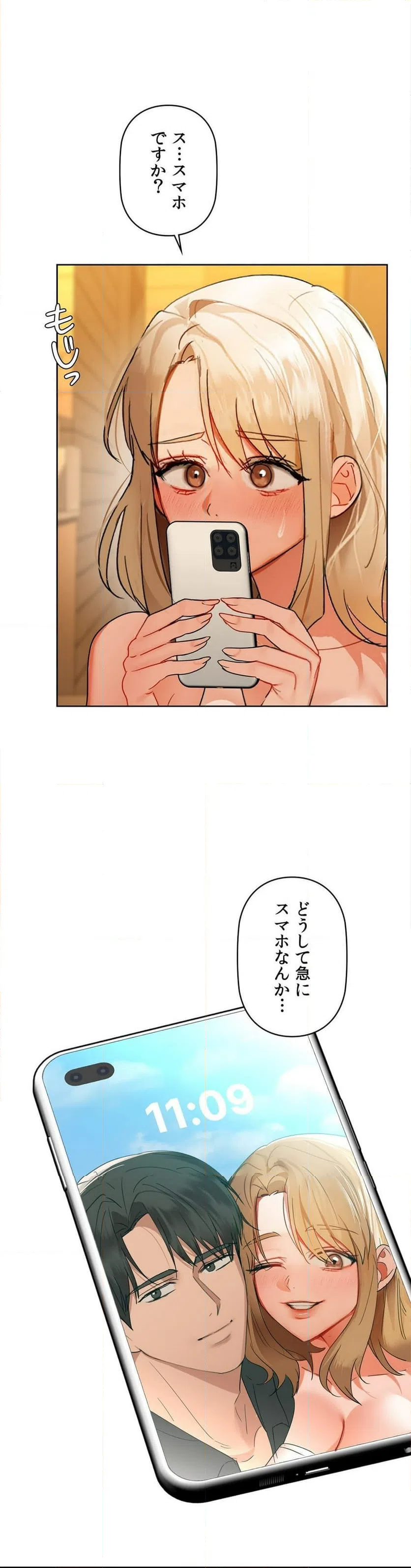 ページ 26 — 第50話