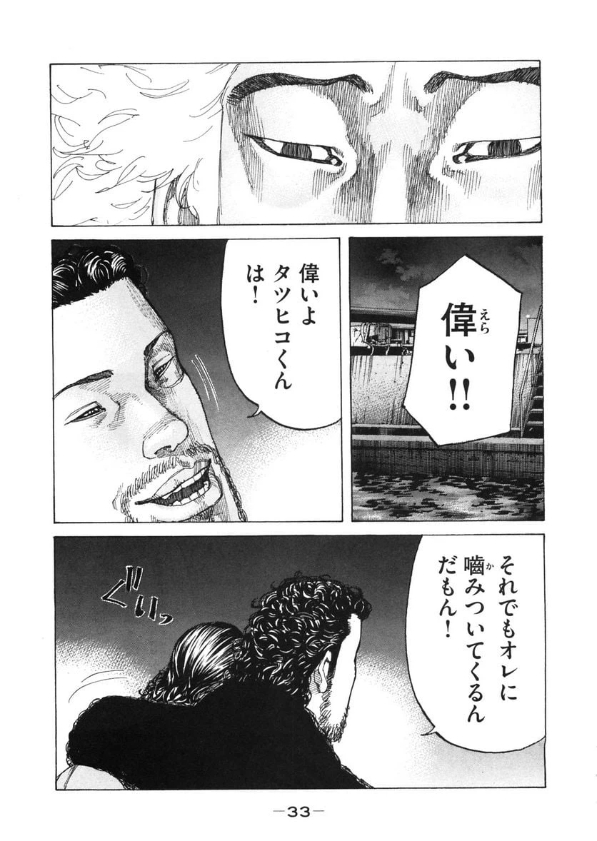 ページ 11 — 第155話