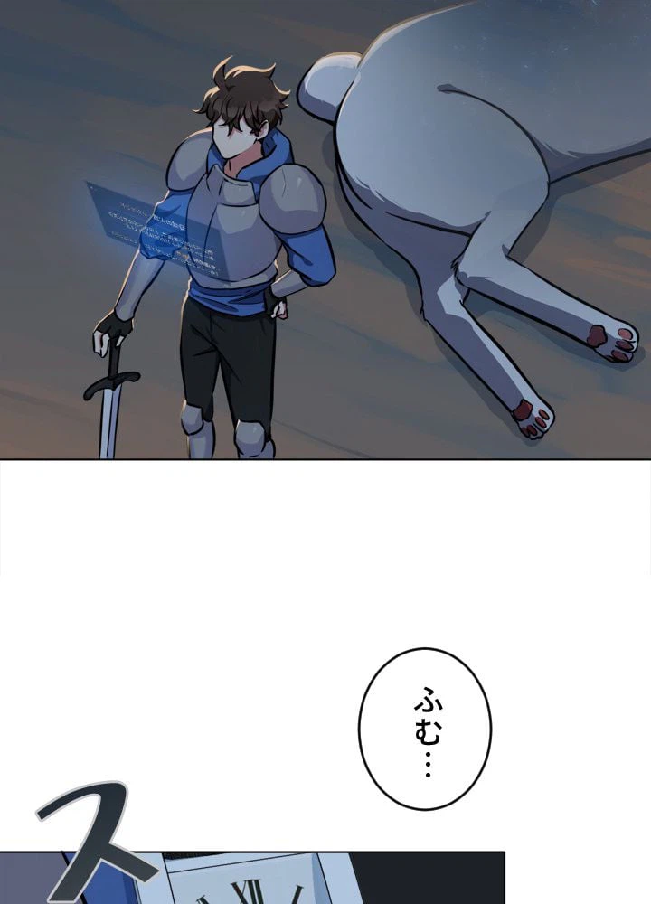ページ 16 — 第10話
