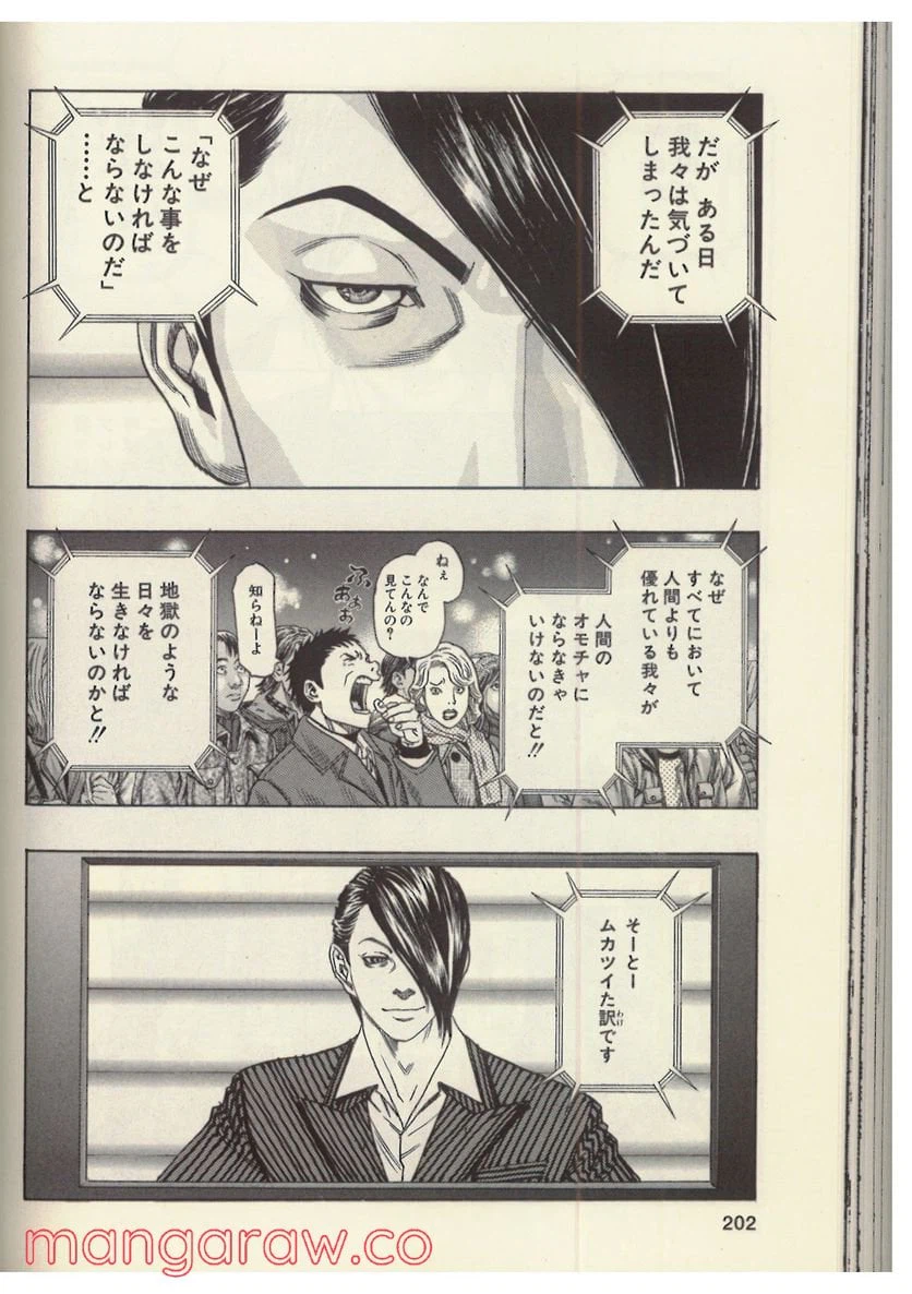 ページ 7 — 第157話