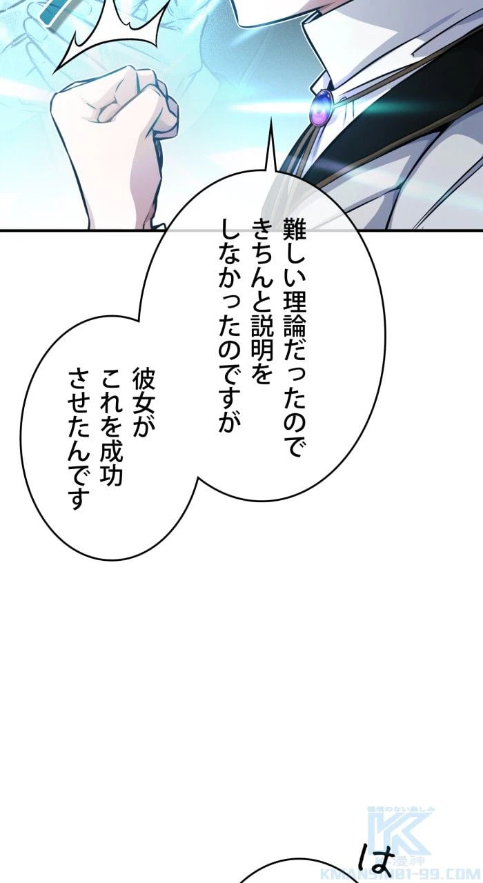 ページ 11 — 第75話