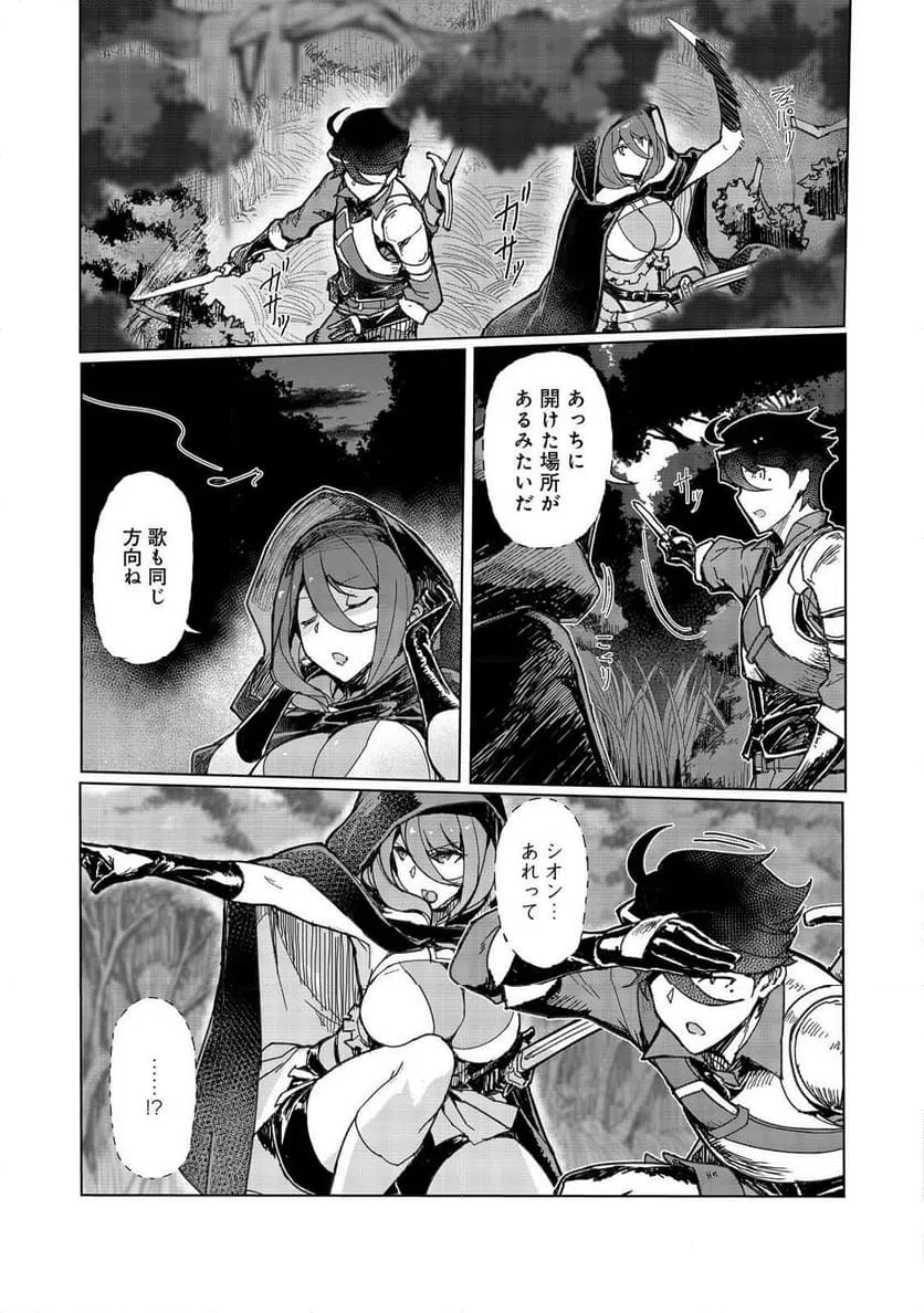 ページ 19 — 第12話