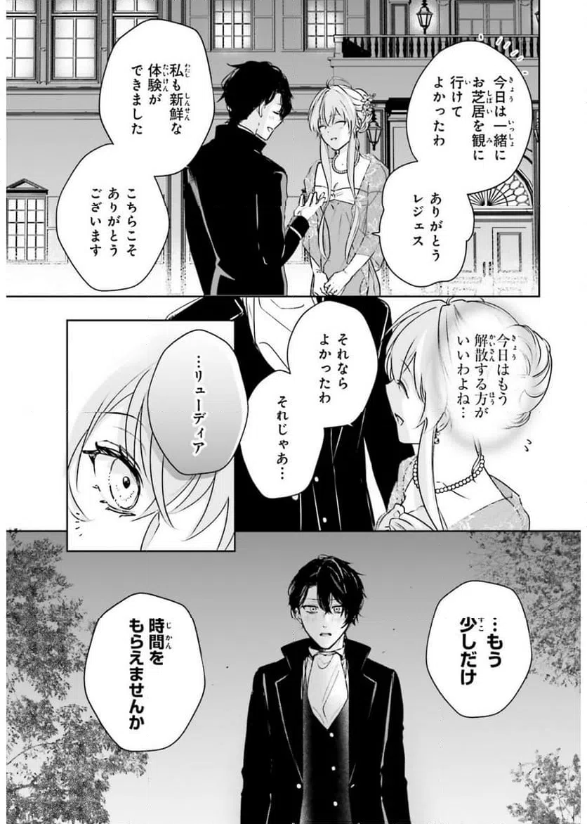 ページ 7 — 第17.2話